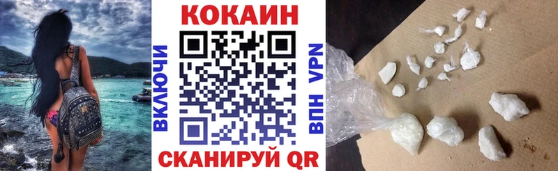 COCAIN Перу darknet формула Гусь-Хрустальный купить