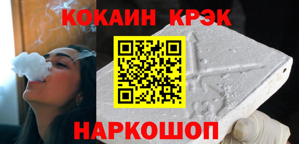 КОКАИН FishScale  COCAIN 98%  Гусь-Хрустальный  Вход с VPN 