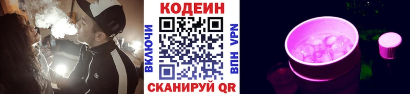 Кодеин Purple Drank ссылка на мегу Гусь-Хрустальный