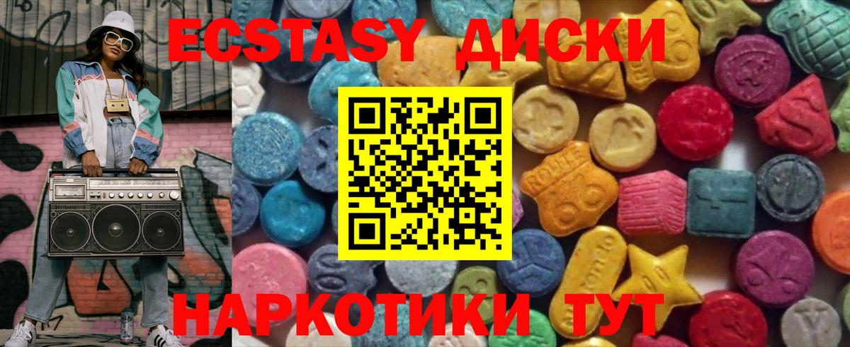 Ecstasy 250 мг  Вход с VPN  Ecstasy 280 MDMA  Гусь-Хрустальный 