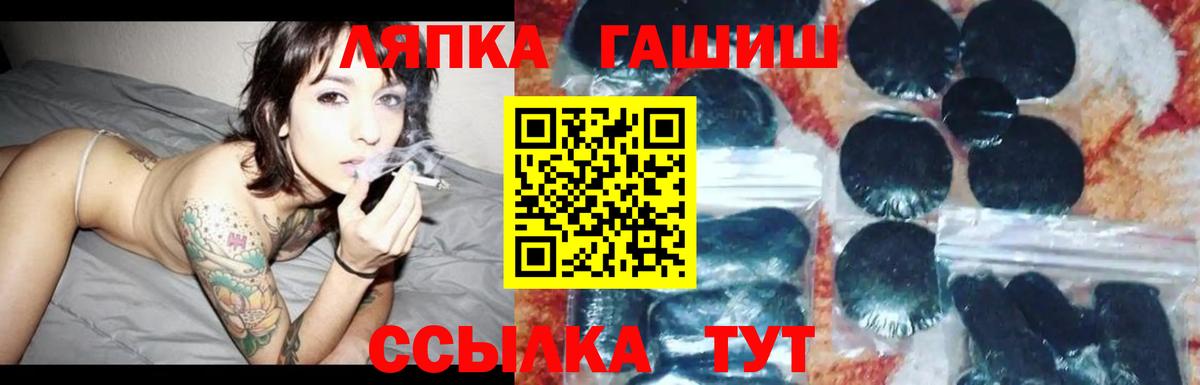 ГАШ хэш  Вход с VPN  ГАШИШ хэш  ГАШИШ  Гусь-Хрустальный 