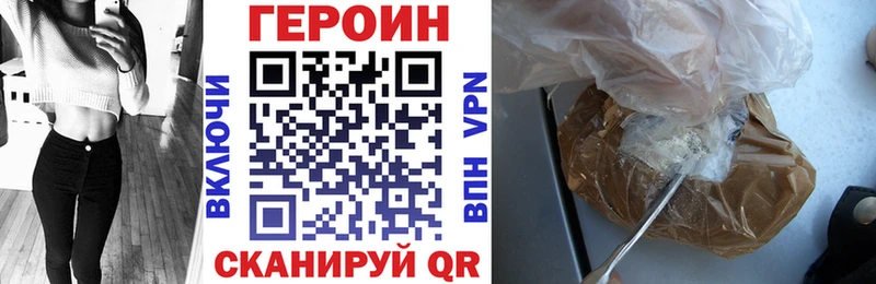 это состав  Гусь-Хрустальный  Героин герыч 