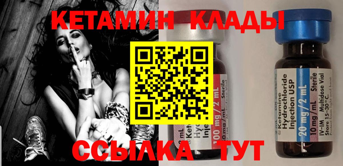 КЕТАМИН ketamine Гусь-Хрустальный