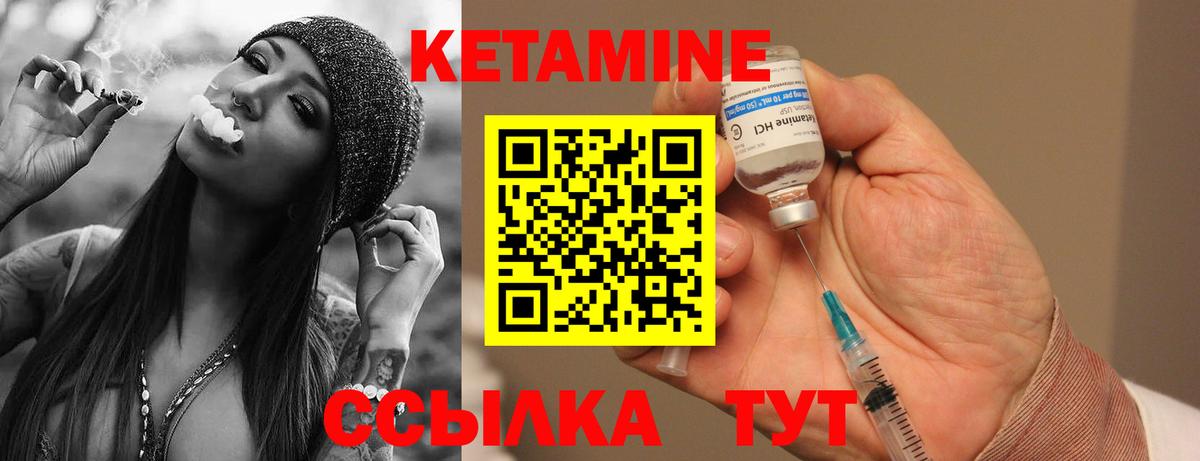 Гусь-Хрустальный  КЕТАМИН VHQ  Вход с VPN 