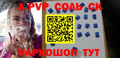 a pvp Ливны