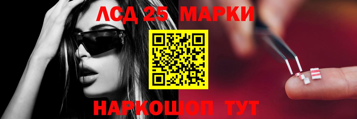 Лсд 25 экстази ecstasy Гусь-Хрустальный