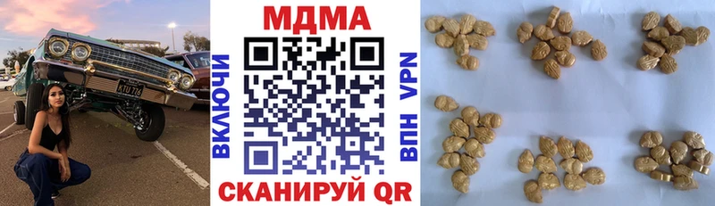 купить наркотик  Гусь-Хрустальный  МДМА молли 