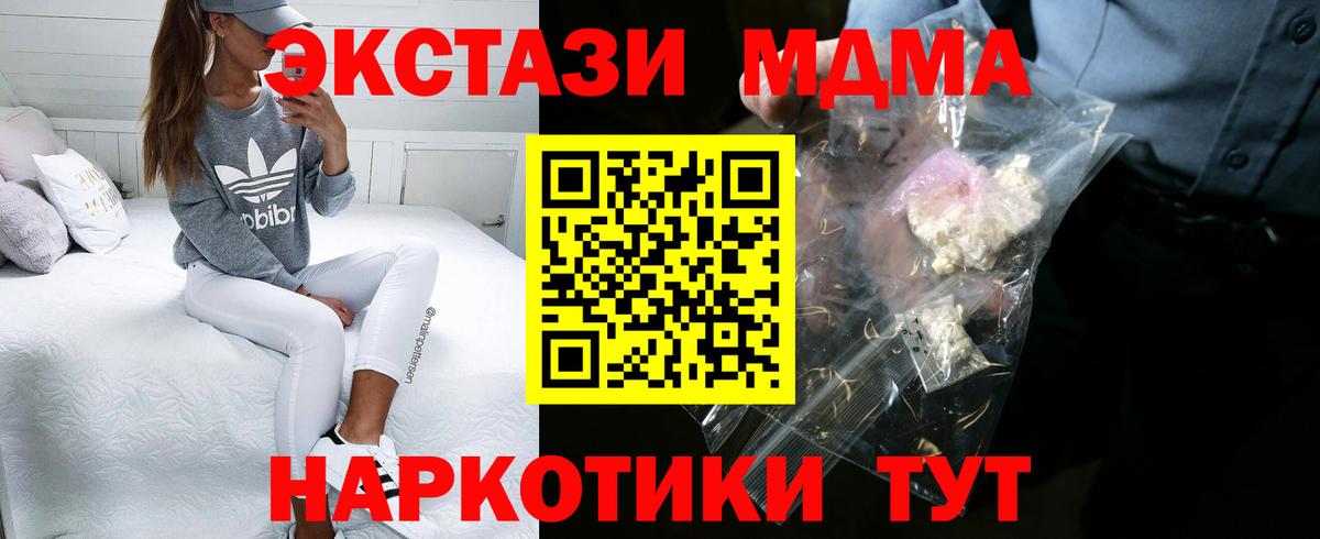 MDMA молли Гусь-Хрустальный