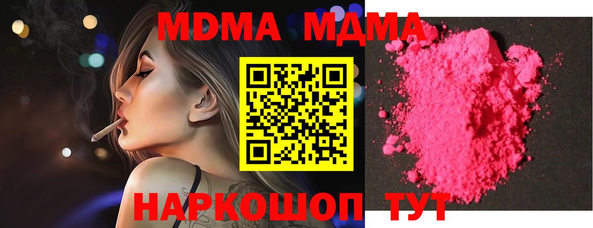 Гусь-Хрустальный  МДМА VHQ  МДМА молли  Вход с VPN 