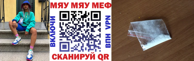 МЯУ-МЯУ кристаллы  omg маркетплейс  Гусь-Хрустальный  даркнет сайт 