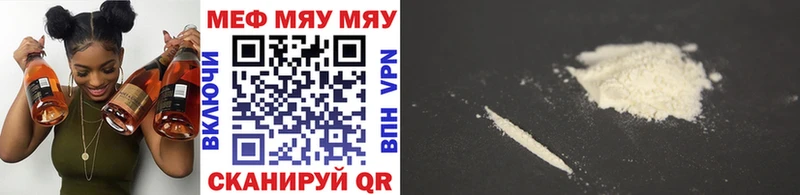 Мефедрон мука Гусь-Хрустальный