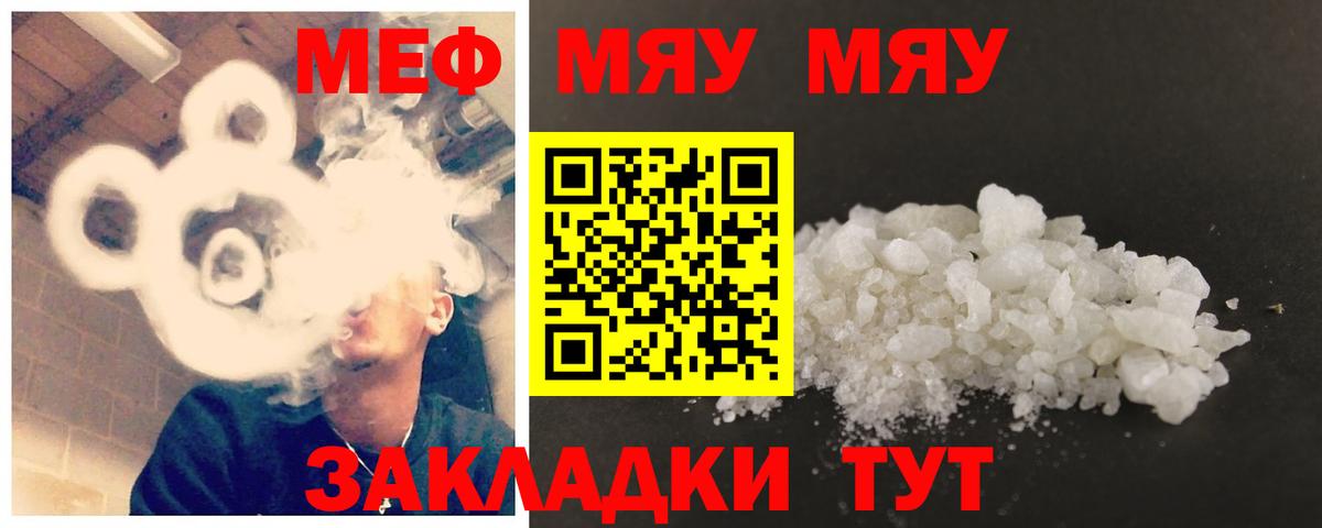 мега как зайти  Вход с VPN  Гусь-Хрустальный  МЯУ-МЯУ VHQ  цена наркотик 