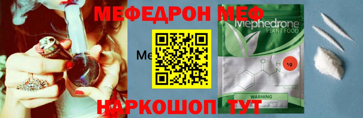 МЕФ мука Гусь-Хрустальный