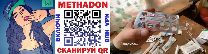 МЕТАДОН кристалл  закладка  Гусь-Хрустальный 