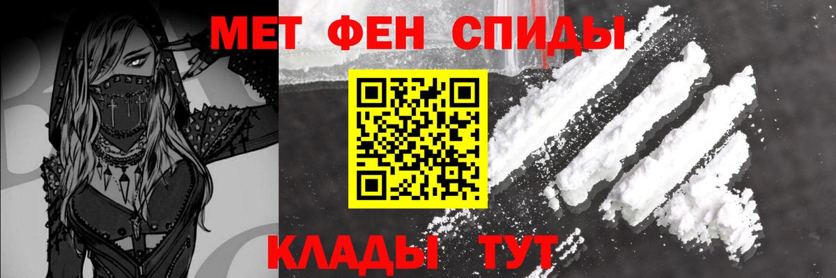 Метамфетамин пудра  Метамфетамин пудра  Вход с VPN  Гусь-Хрустальный 