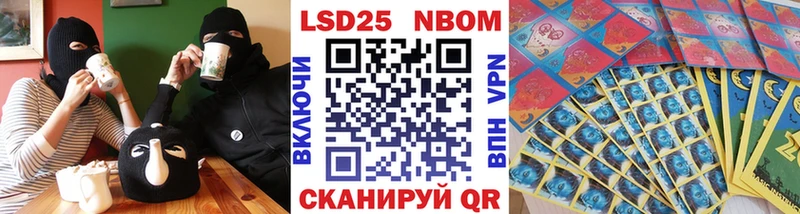Марки 25I-NBOMe 1500мкг  ссылка на мегу маркетплейс  Гусь-Хрустальный 