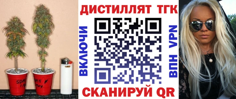 ТГК THC oil  Гусь-Хрустальный 