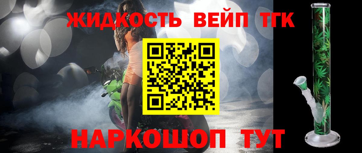 ТГК THC oil Гусь-Хрустальный