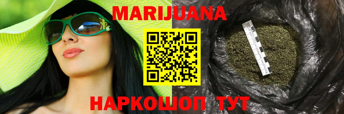 Каннабис VHQ  Марихуана VHQ  Гусь-Хрустальный  Вход с VPN 